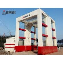龍門洗車機|污水處理設備|攪拌站環(huán)保設備源頭廠商